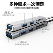 type-c分线器带SD TF读卡器扩展 5合1扩展坞USB3.0集线器hub