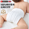 英国lovemami尿布婴儿可洗纯棉宝宝，介子布纱布尿片戒子新生儿专用
