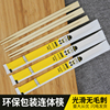 一次性筷子环保独立纸包装快餐竹筷子，家用连体双生筷方便火锅饭店