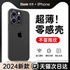 适用苹果15手机壳iphone15promax情侣透明磨砂13pro高级感女保护套14超薄防摔男11plus镜头全包12pro爆xr