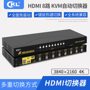 cKL kvm切换器HDMI 8/16口usb自动热键hdmi高清4K线控8进16进1出 工业级电脑切换机架式 9138H-1 -3系列
