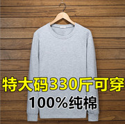 加肥加大超大号t恤男纯棉长袖内搭胖子特大码全棉打底衫宽松10XL