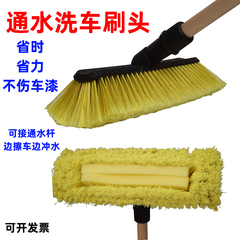头正面通水通孔洗车刷头汽车软毛刷