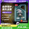 自营Castrol/嘉实多磁护5W-40全合成机油汽车发动机润滑SN 4L