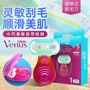 吉列维纳斯venus娇点女士刮毛脱毛，腋下私处手动剃毛器刮毛