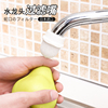 日本水龙头过滤嘴水槽家用厨房防溢水自来水过滤器节净水器