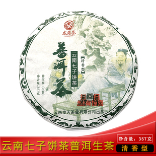 龙芮普洱茶2020年云南七子，饼茶357g生茶清香型饼茶，口粮茶