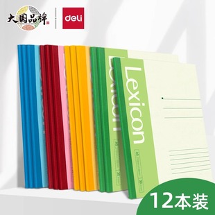 得力文具装订本软面抄A5本子软抄本笔记本牛皮记事本60页本子简约商务作业练习本日记本工作办公2024日程本