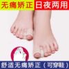 大母脚趾头拇指外翻矫正器男女可以穿鞋大脚骨女士纠正分离分趾器