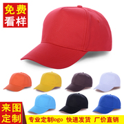 定制帽子广告帽棒球帽印字印logo韩版时尚男女鸭舌帽diy定制
