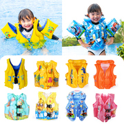 儿童救生衣浮力背心宝宝学游泳装备小孩手臂，泳圈漂流马甲充气泳衣