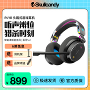 Skullcandy骷髅头PLYR头戴式无线蓝牙游戏耳机降噪电竞耳麦麦克风