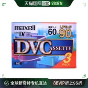 日本直邮maxell麦克赛尔 DV带 DVM60SEN.3PMiniDV盒式磁带603