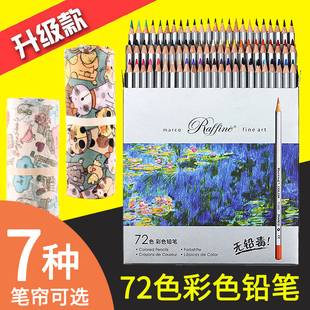 马可彩铅72色彩色铅笔48色专业彩铅素描笔人物，绘画油性彩铅笔马克初学者36色油性，彩铅套装7100彩铅笔涂色彩笔