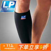 lp护小腿lp718预防小腿，肌肉的拉伤篮球加长运动护具空调护腿
