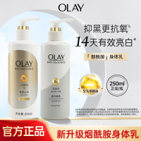 OLAY玉兰油秋冬美白滋润肌肤