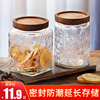 玻璃密封罐食品级带盖家用厨房储存瓶子，装蜂蜜空瓶储物糖罐茶叶罐