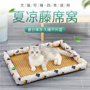 夏天凉席狗窝猫窝夏季狗狗窝宠物，用品泰迪小型犬狗床垫子四季通用