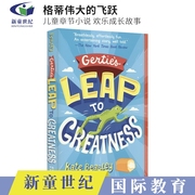 英文原版 Gertie's Leap to Greatness 格蒂伟大的飞跃 Kate Beasley 儿童章节书 欢乐成长小说 青少年课外读物 趣味搞笑