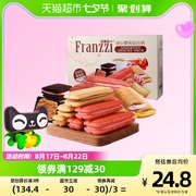 法丽兹减糖曲奇饼干零食礼盒554g饼干零食大休闲零食