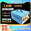 美国COWKING牛王变压器5000W220转100V110V转220V纯铜电压转换器