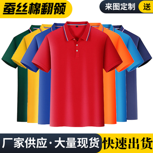 夏季工作服定制T恤工衣广告文化纯棉POLO衫短袖印字LOGO订做班服