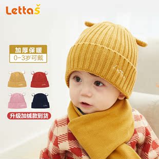 婴儿帽子秋冬季纯棉男女，宝宝儿童毛线针织帽，幼儿帽子围巾保暖护耳
