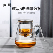 尚明磁吸飘逸杯玻璃内胆泡茶壶，大容量家用茶具茶水分离杯功夫茶具