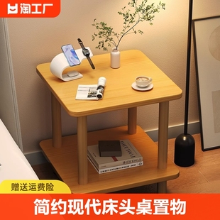 床头柜替代品简约现代床头桌小型置物架落地小桌子床边实木原木