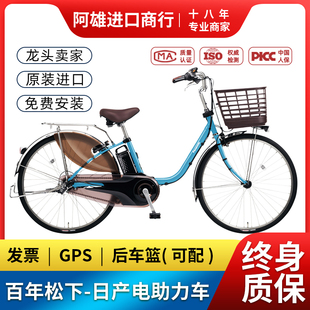 日本松下进口电动助力自行车智能，内变速成人男女通勤代步单车