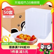 美饮一次性餐盒方形塑料饭盒，500ml*50套快餐，打包盒外卖便当碗带盖