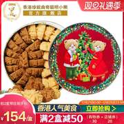 零食特产香港珍妮曲奇聪明小熊饼干640g双味2mix咖啡牛油小花