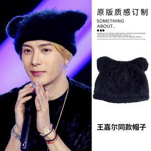 王嘉尔(王嘉尔)同款秋冬毛绒黑色猫耳朵小熊毛线，帽毛绒冷帽可爱保暖针织帽