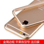 iphone7p金属边框xr壳苹果8plus手机保护套XSmsx超薄防摔6sp边框