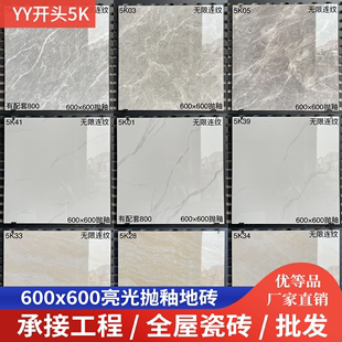 简约金刚抛釉瓷砖600x600mm客厅，卧室阳台厨房卫生间，防滑地砖墙砖