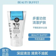 泰国牛奶洗面奶 beauty buffet 美丽蓓菲q10男女士温净氨基酸