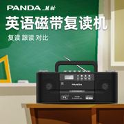 熊猫F233复读机录音英语学习磁带收录随身听小学初中生听力播放器