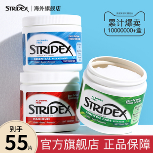stridex水杨酸棉片精华液祛痘痘，印去闭口粉刺低浓度刷