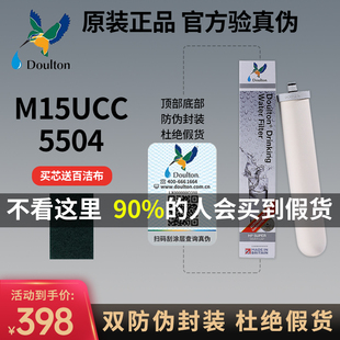 道尔顿净水器滤芯m15ucc5504中国水质，专用0.5微米新防伪(新防伪)