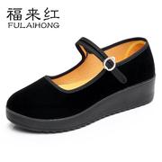 老北京布鞋女鞋厚底工作鞋，黑色坡跟防水台工装，单鞋平底妈妈舞蹈鞋