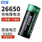 倍量26650锂电池强光手电筒3.7v专用大容量可充电电池4.2v充电器