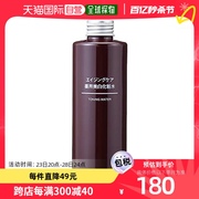 日本直邮Muji无印良品 抗老药用美白爽肤水 200ml 82926835