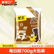 龙王醇黑豆豆浆粉700g速溶营养早餐脱皮豆浆甜味冲饮