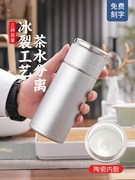 陶瓷内胆保温杯高颜值男女士便携茶水分离泡茶杯定制水杯2022