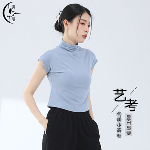 中国现代舞练功服女短袖小高领无袖，上衣舞蹈生日常穿搭跳舞衣服夏