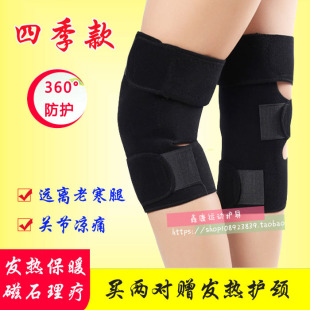 四季款自发热护膝盖托玛琳磁疗保暖护腿男女关节防寒超薄运动护具