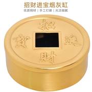 黄铜大号创意时尚，中式烟灰缸家用客厅装饰个性带盖摆件铜制复古