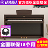 雅马哈电钢琴YDP-184R立式数码钢琴88键重锤进口专业演奏184R