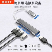 适用macbookpro笔记本电脑扩展坞转接头平板手机转换器type-c转USB3.0网线分线器hub读u盘集线器鼠标键盘