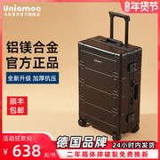 德国品牌登机行李箱小型拉杆箱20铝镁合金旅行箱大容量28寸密码箱